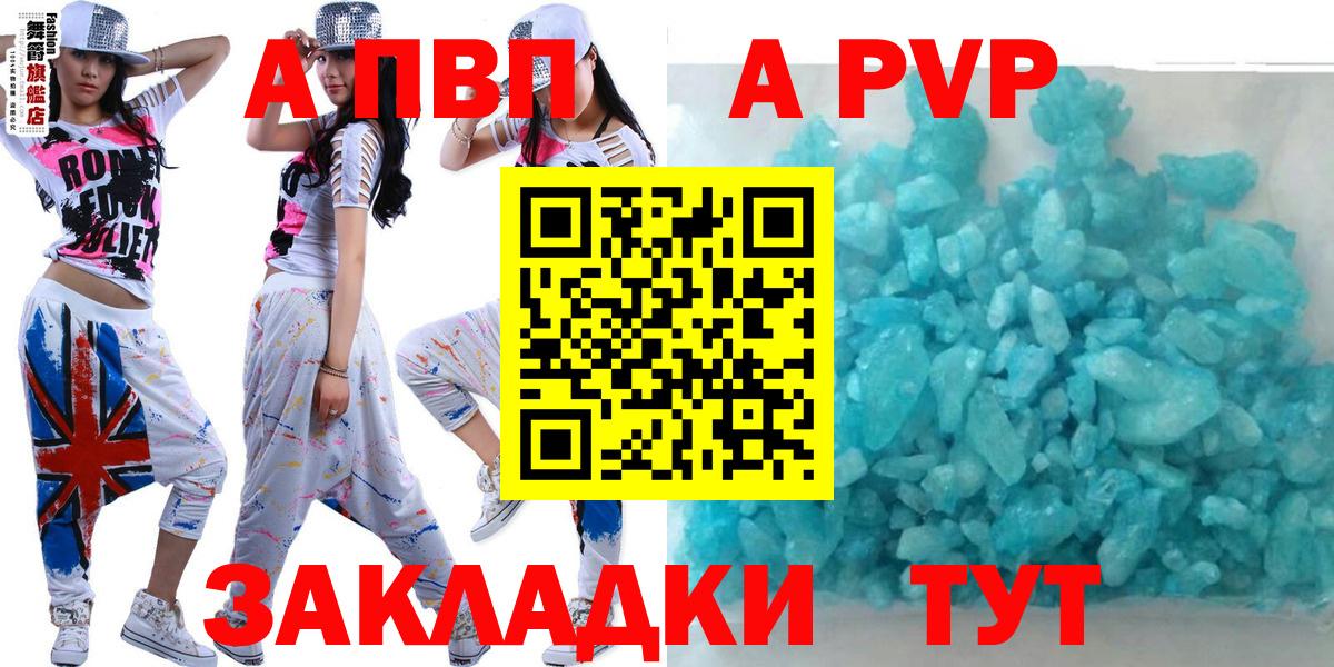 Alpha PVP мука Балашиха
