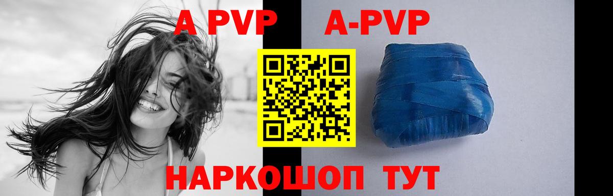 A-PVP крисы CK  Вход с VPN  Alpha PVP мука  закладки  Балашиха 