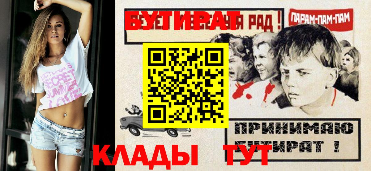 Балашиха  Бутират оксана  БУТИРАТ  Вход с VPN 