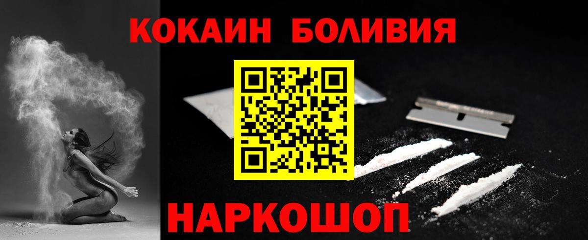 COCAIN Эквадор Балашиха