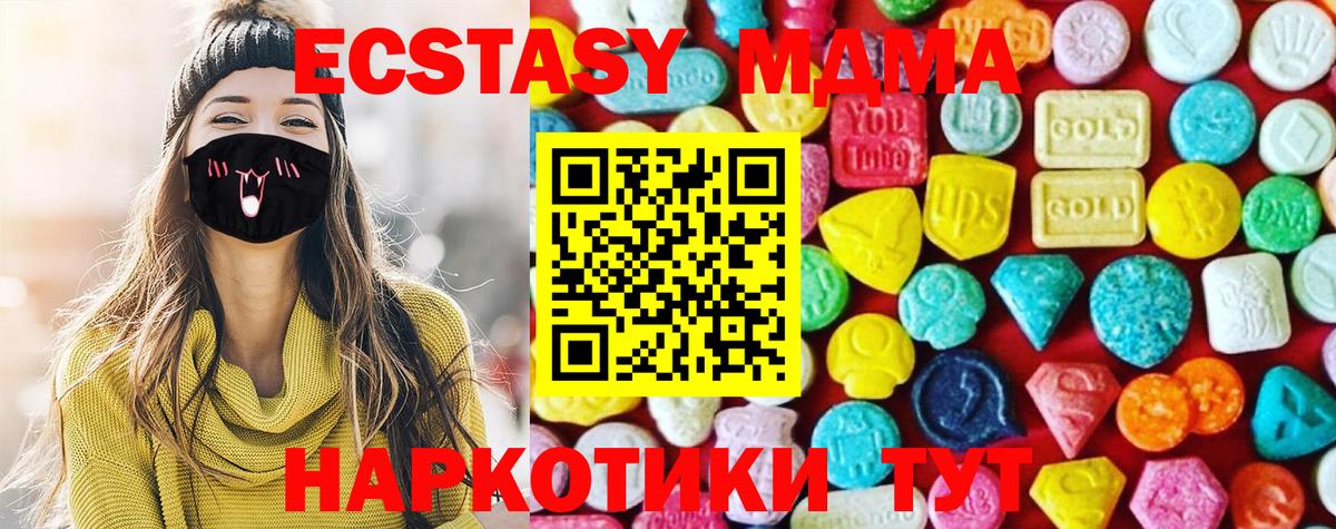 ЭКСТАЗИ 250 мг  МЕГА ссылка  Балашиха  Вход с VPN 