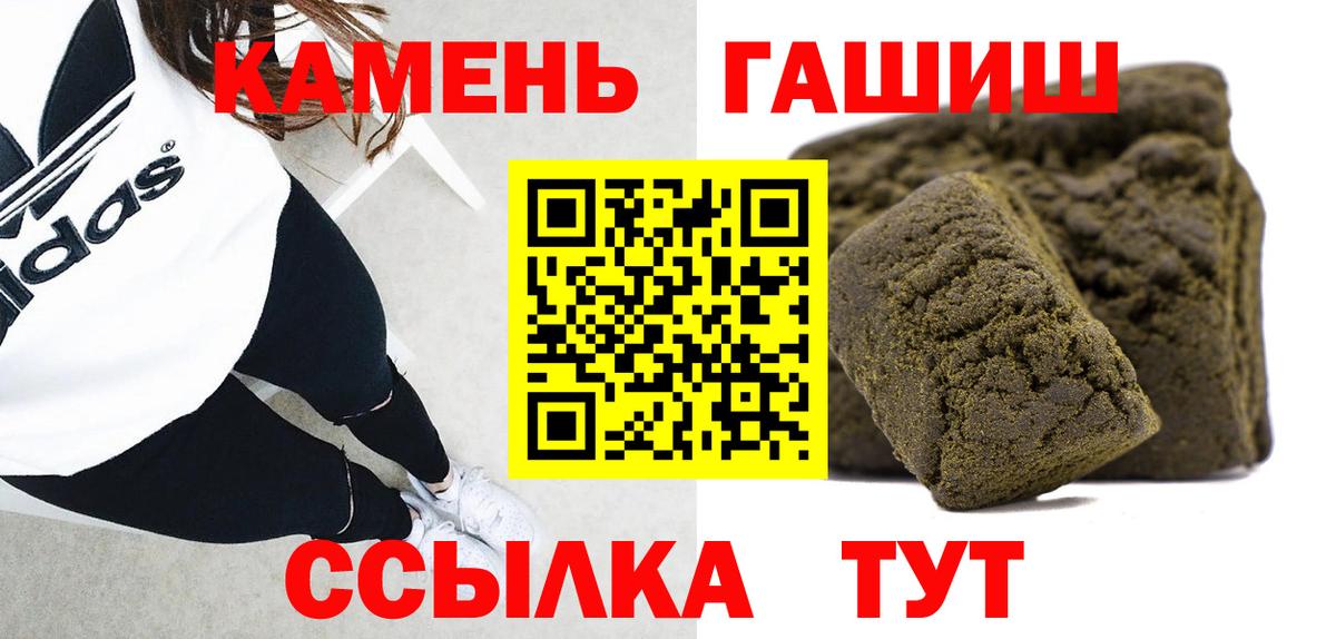 Гашиш гарик Балашиха
