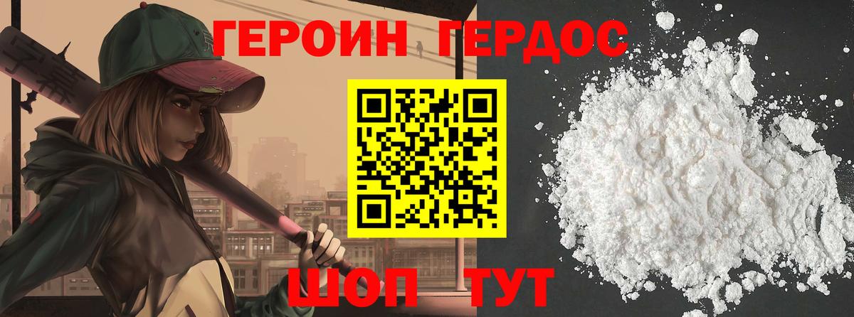 Героин герыч  Вход с VPN  Балашиха 