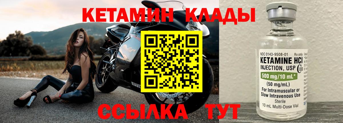 Балашиха  КЕТАМИН ketamine  Вход с VPN  КЕТАМИН ketamine 