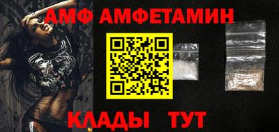 первитин Апшеронск