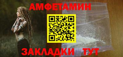 первитин Апшеронск