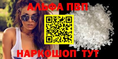 первитин Апшеронск