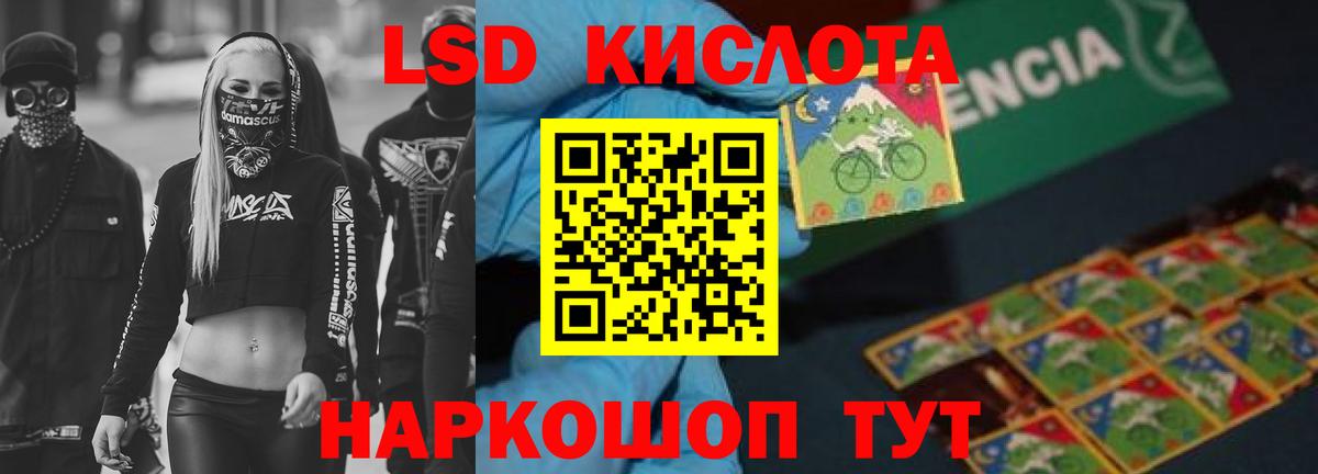 Лсд 25 экстази кислота  ЛСД экстази  MEGA зеркало  Балашиха  ЛСД экстази кислота  Вход с VPN 