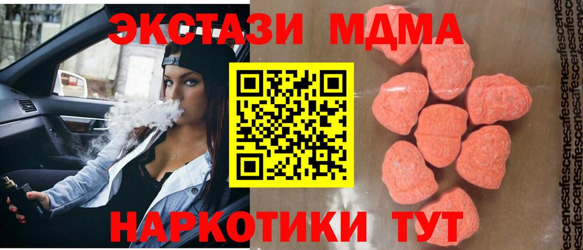 MDMA VHQ  МДМА  Балашиха  Вход с VPN 