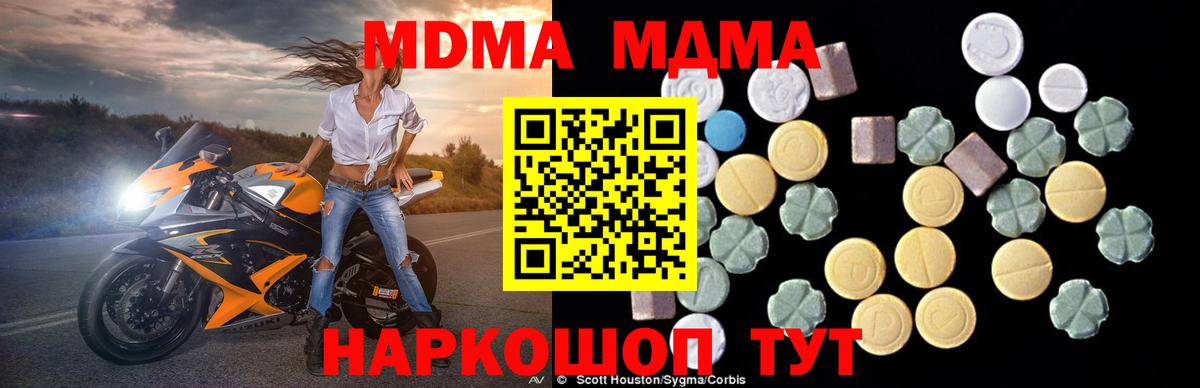 МДМА молли Балашиха
