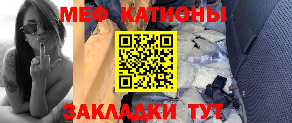 Меф мука  Вход с VPN  Балашиха  МЯУ-МЯУ  МЯУ-МЯУ VHQ 