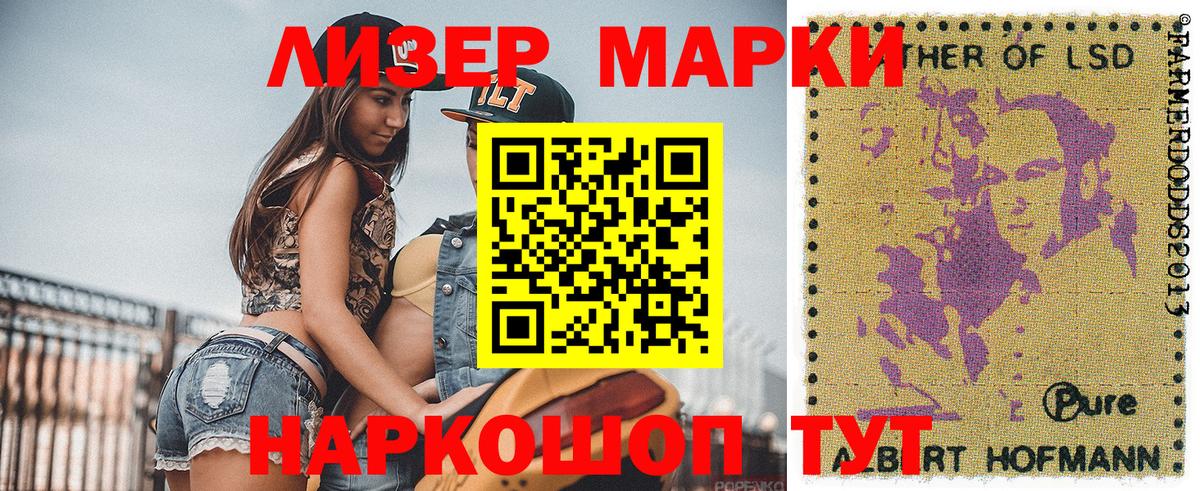 Марки 25I-NBOMe 1500мкг  Наркотические марки  Марки 25I-NBOMe 1500мкг  Балашиха  Вход с VPN 