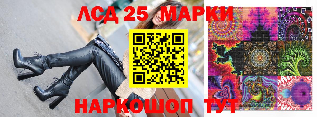 Марки 25I-NBOMe 1500мкг Балашиха